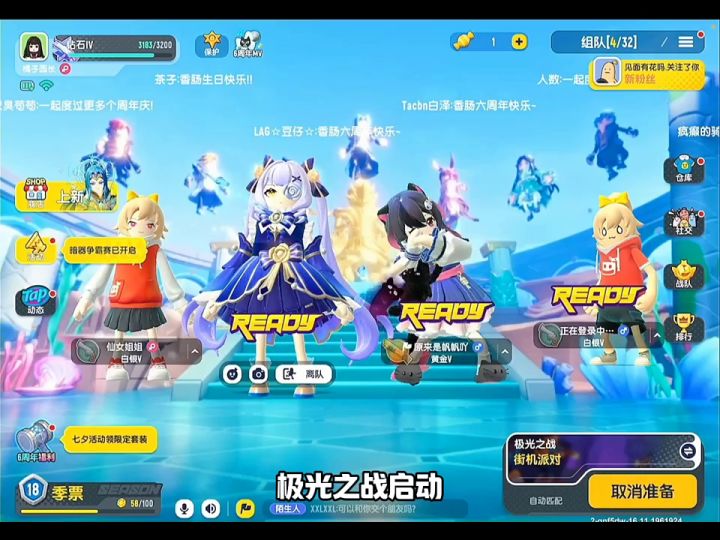 新街机模式，极光之战启动截图