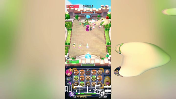 守卫悬崖截图