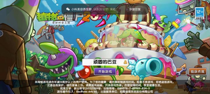 额!??截图
