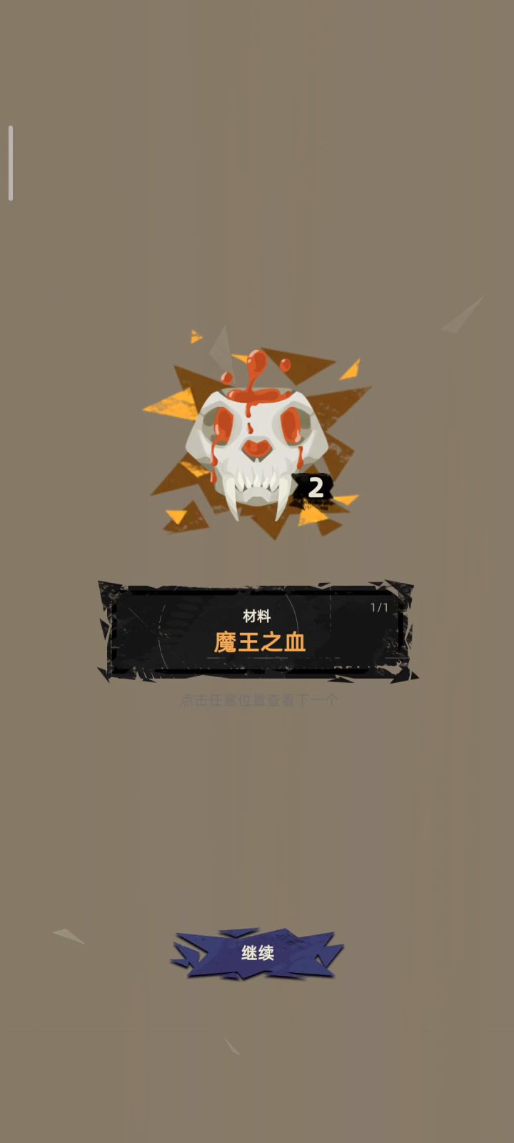 教大家速刷金币各种道具截图