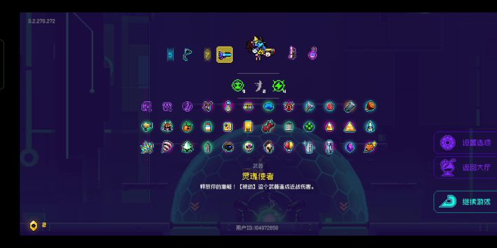 这只是灵魂使者一半的实力截图