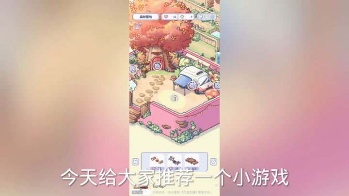 治愈口袋截图