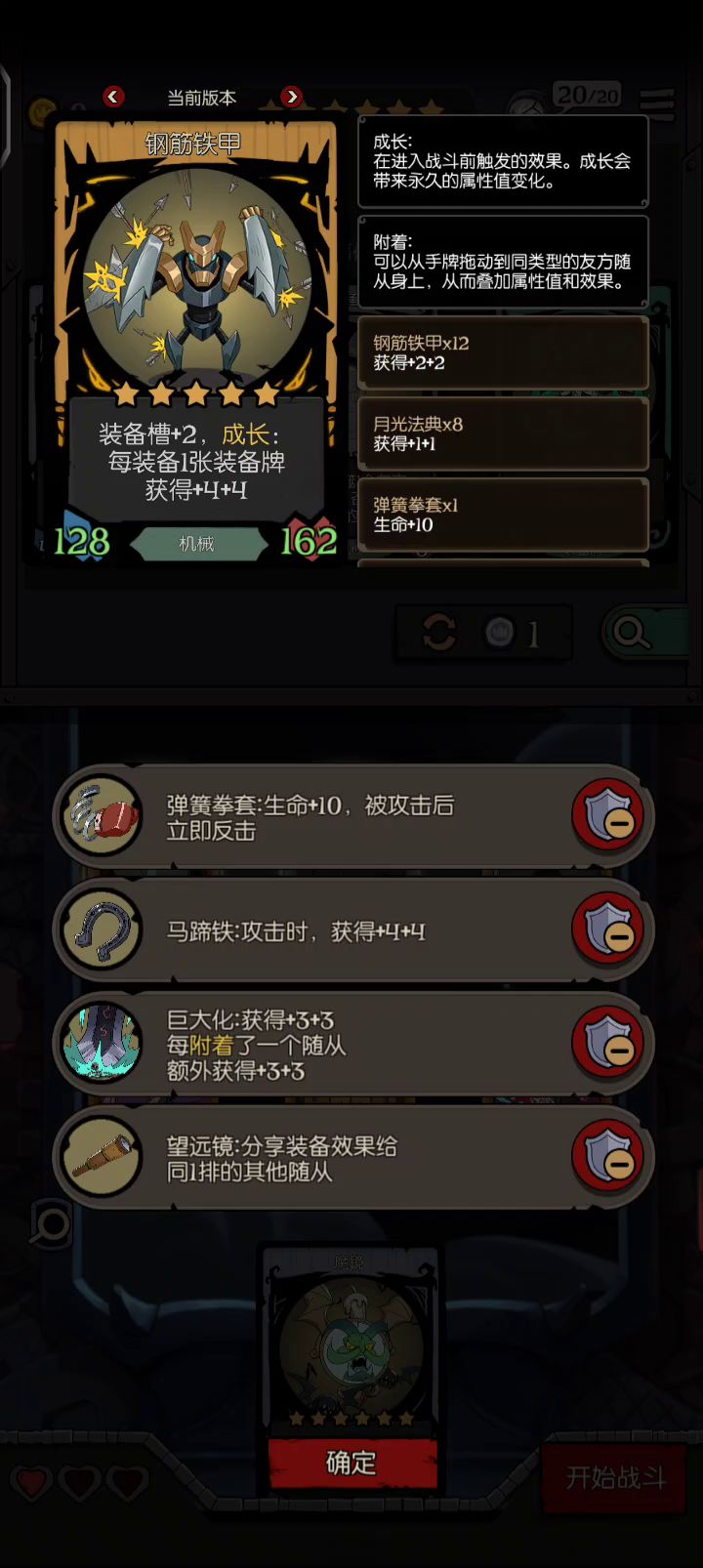 疯狂叠叠乐截图