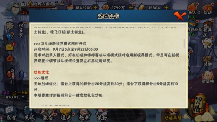 S粉毛版本公告平衡调整个人看法截图