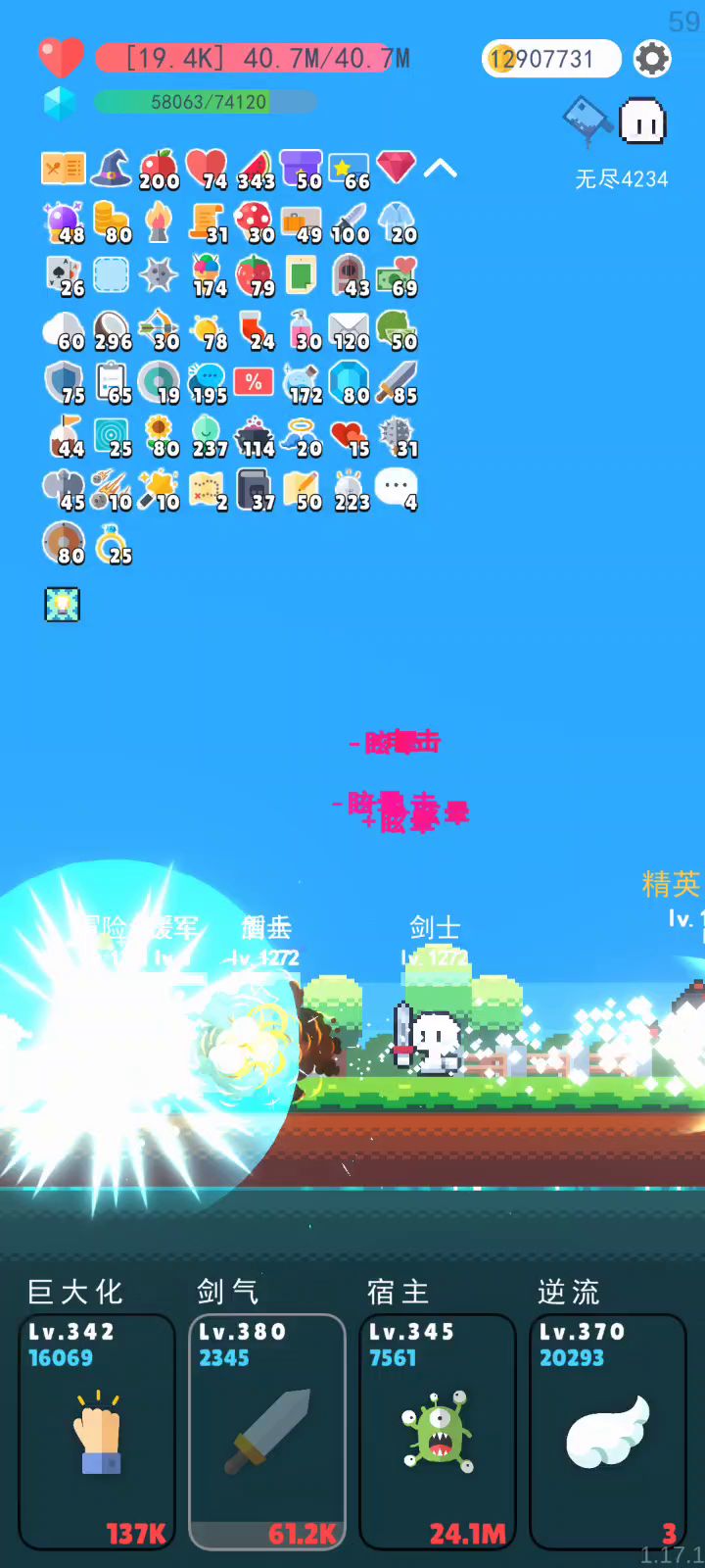 4234层,无尽之旅被BUG终结截图