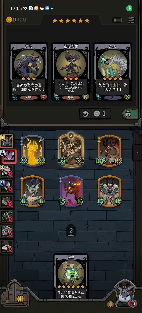 PVP联机, 龙族数值怪截图
