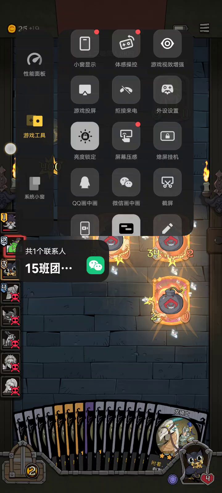 配合英雄技能就可以无限出牌截图