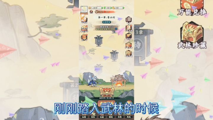 调皮小动物截图