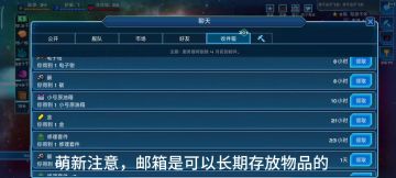 超时空星舰萌新指北3