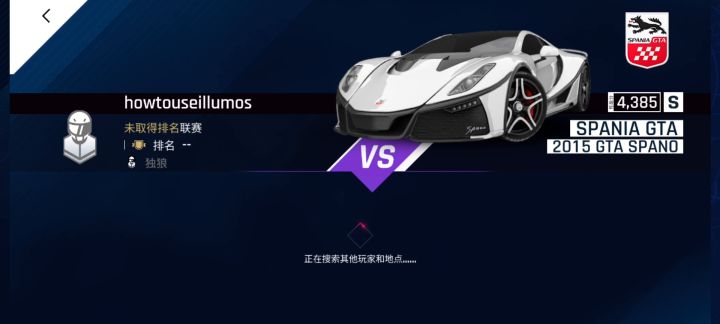 我总算是知道了为什么狂野飙车9画质高而不卡截图