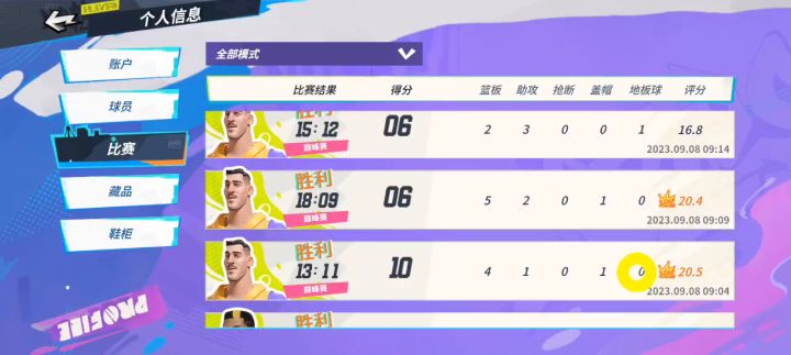 传奇段位的卡佩拉蹲坑上分截图