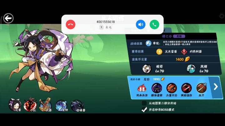 卫鲤樱图一速血刃跑法截图