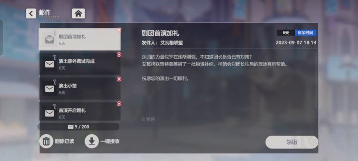 依露希尔测试抽卡截图