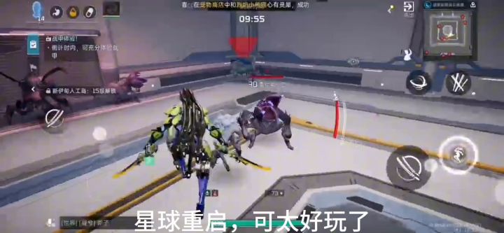 星球重启截图