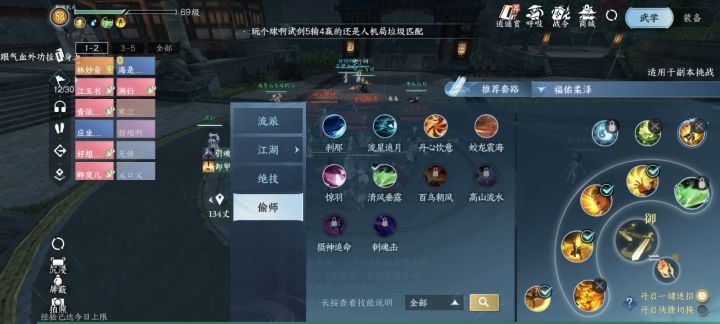 舞阳城老3速通新玩法(5奶单T引6怪)截图