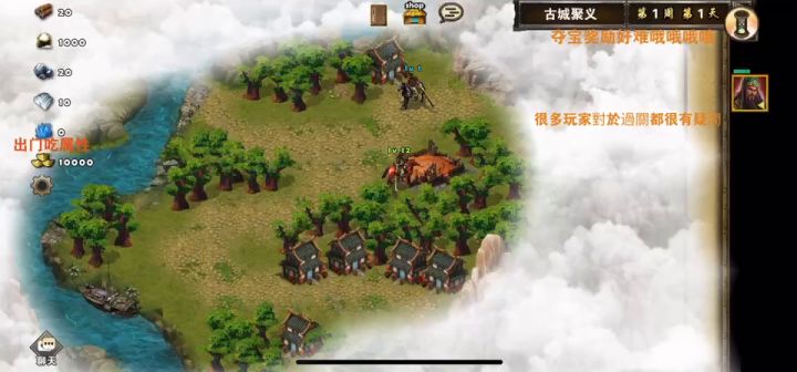 日常任务~古城聚义截图