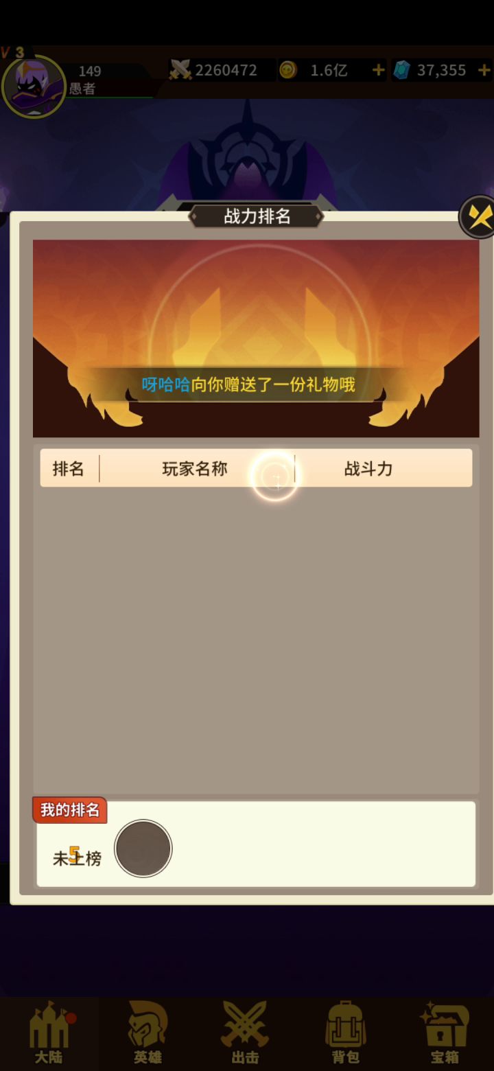 阵容还是很重要的截图
