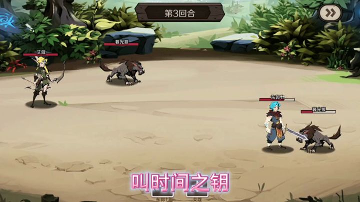 时间之钥截图
