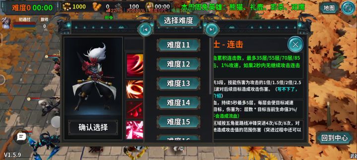 影杀七点天赋过（20难）新人快来学习截图