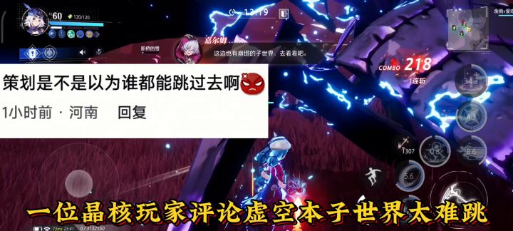 晶核虚空本子世界难度真的低截图