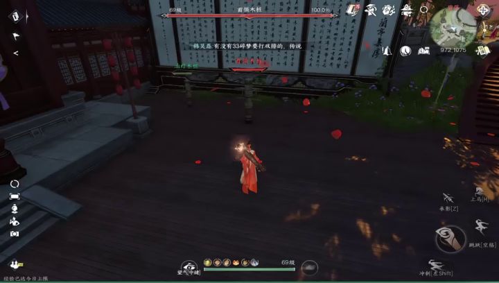 逆水寒手游（神相篇）截图
