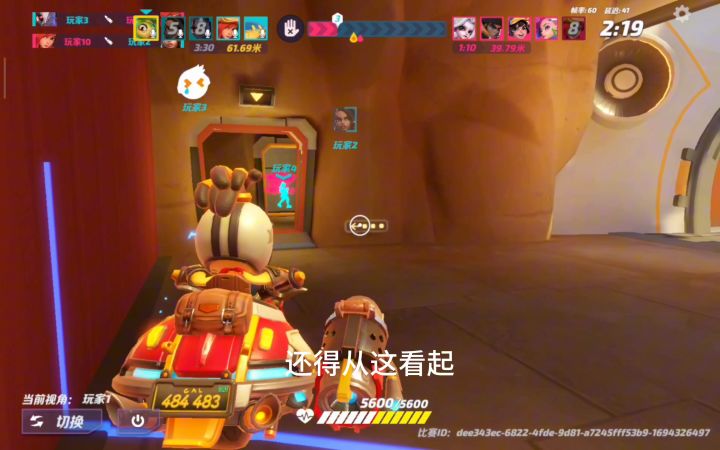 大师四的逆风翻盘局截图