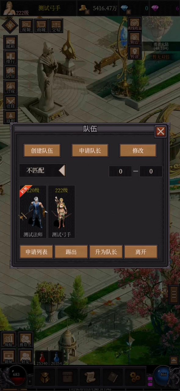 奇迹挂机最接近端游的奇迹截图