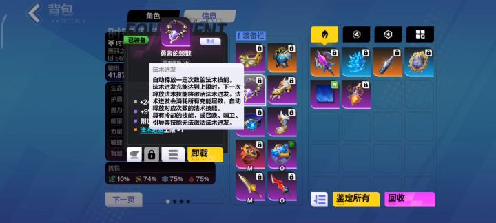 法术迸发不吃灯塔+3上限?截图