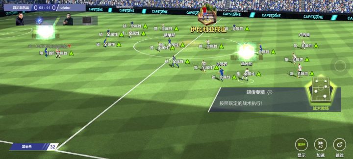 UT+巴乔 VS 2S诺伊尔完败截图