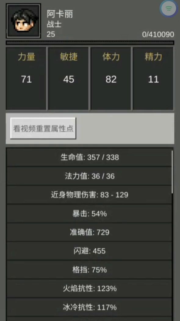 战士巨低配白骨打法截图
