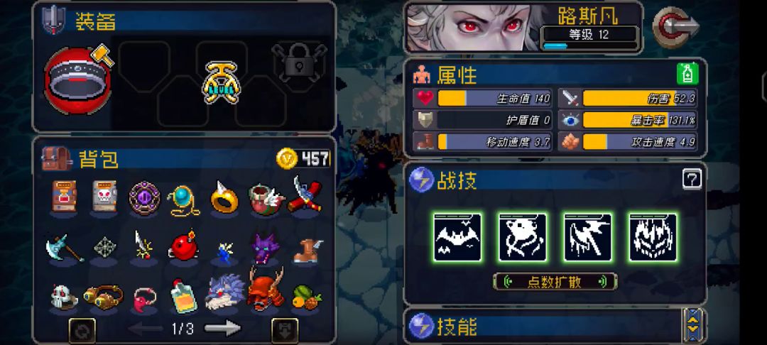 吸血鬼极致技能流秒杀真混二截图