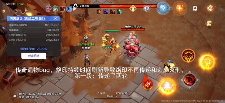 冰焰3传奇遗物,回传烙印bug截图