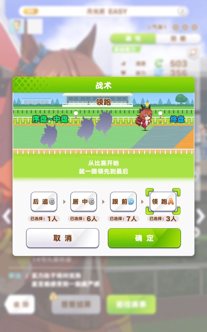 每天跑两把截图
