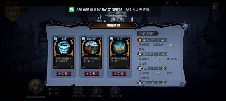 卡在5-3了截图