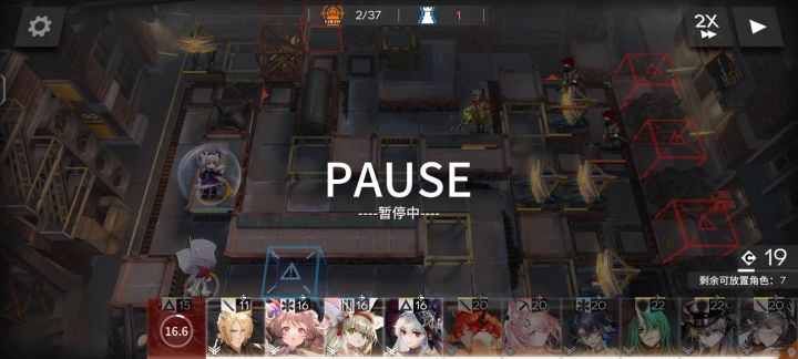 过关！截图