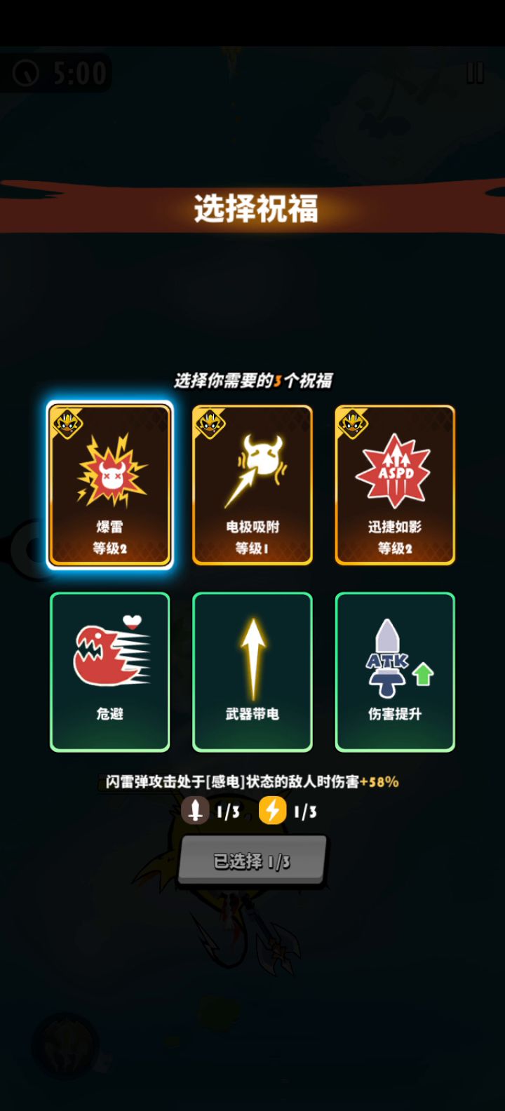 7000暴击加感电截图