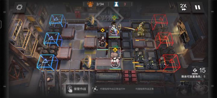 林的充电宝截图