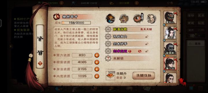 这是不是跟无限置换不沾边截图
