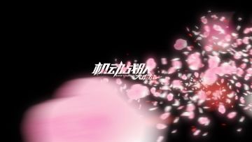 超改机体展示 | 卑弥呼·神乐