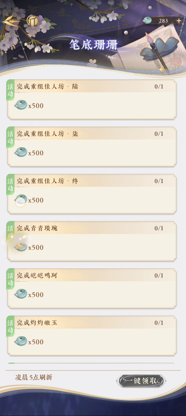 活动一万体力的任务是有BUG吗?截图