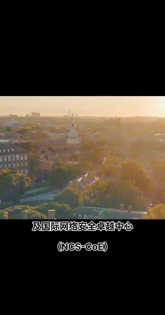 全球网络安全实力领先的十所大学(下)截图