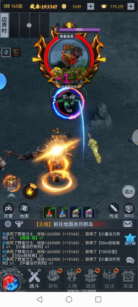 爽快体验就来法师消魔截图