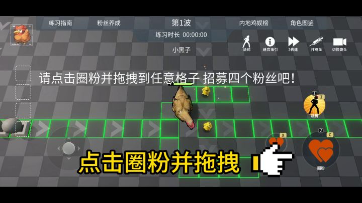萌新专属攻略！建造基础迷宫，锤爆网络黑子！截图