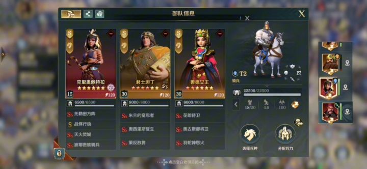 文明与征服S12赛季，酒馆黑妹，一定要好好研究了，截图