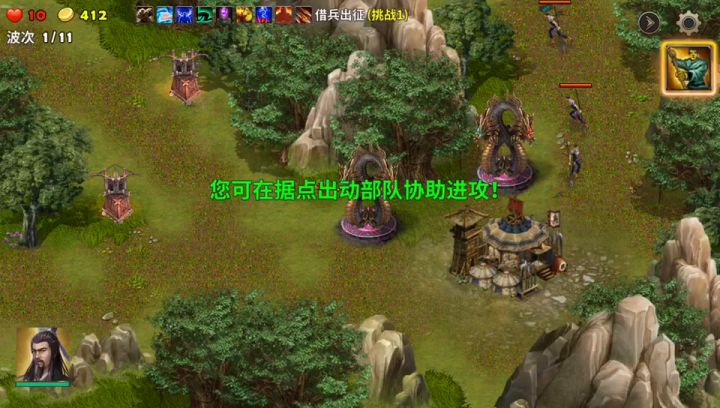 首通借兵出征难度1截图