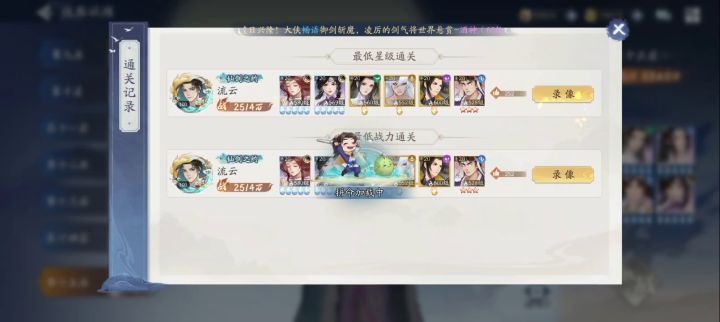风雷混搭土星过风雪佳人15关截图