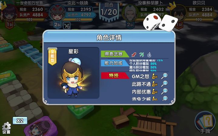 官方武道会第2局,全max(星彩、姜维Vs专武魏延、真左慈)截图