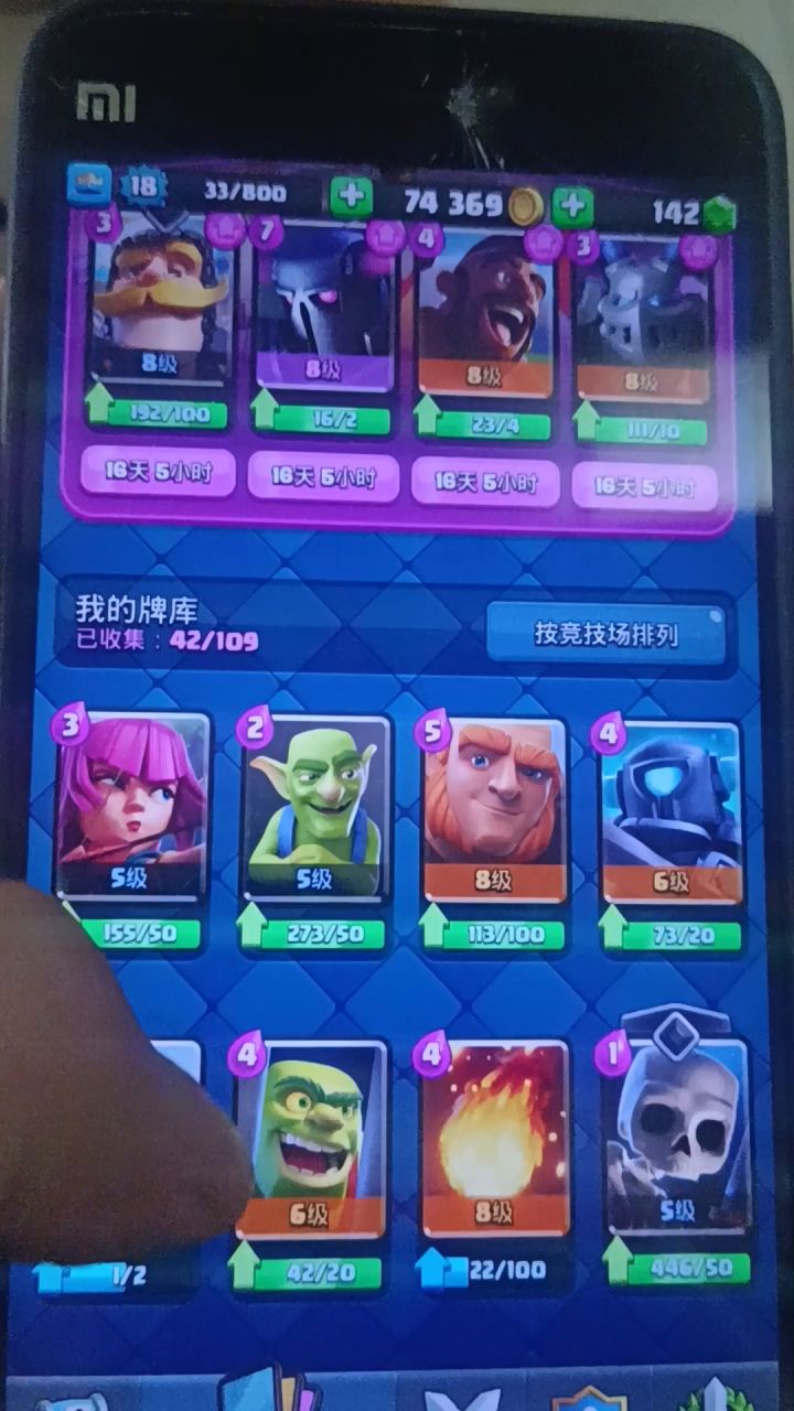 新手求配对截图