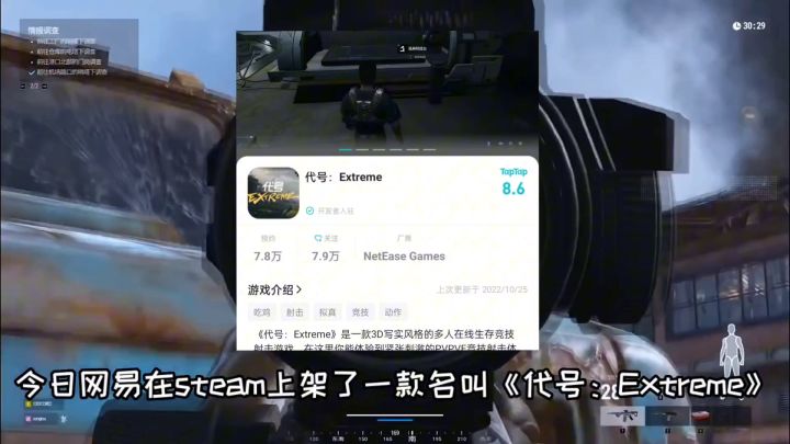新游戏，代号extreme、要什么自行车截图
