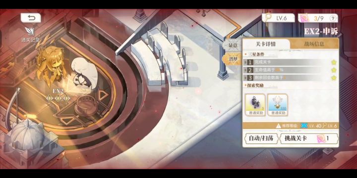 白夜极光梦境ex2一破绯全推荐练度三星截图